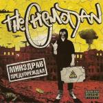 album image Убитый Минздрав предупреждал