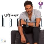 album image Omroh Ma Yeghib عمره ما يغيب