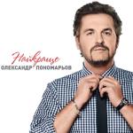 album image Чомусь так гірко плакала вона Найкраще