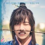 album image OST 2 Hwarang 화랑, Pt. 2 (Music from the Original TV Series) - Single