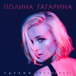 album image Драмы больше нет Драмы больше нет - Single
