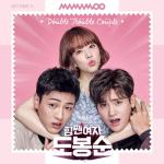 album image ОСТ 5 к дораме СИЛАЧКА ДО БОН СУН Strong Woman Do Bong Soon, Pt. 5 (Original Television Soundtrack) - Single