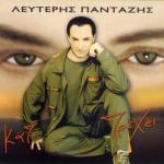 album image 09. ΜΑΓΙΚΑ ΧΑΛΙΑ Kati Trehei