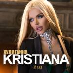 album image Mezhdu nas Хулиганка