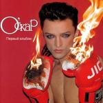album image Бег по острию ножа Холодная душа, ты двигай не спеша Ногами. Ой, закрой глаза рукой И бегай за мной по острию ножа Вместе с нами.