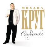 album image храні єго на пісміннам сталє... Студентка