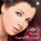 Nancy Ajram - Inta