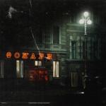 album image Фонари (2020) Фонари - Single