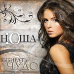 album image Не перебивай Выбирать чудо