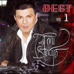 album image Няма на къде Best Vol.1