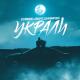 🍃RAIKANO MUSIC🍃 - 🕊Эльбрус, Украли New 2021🕊